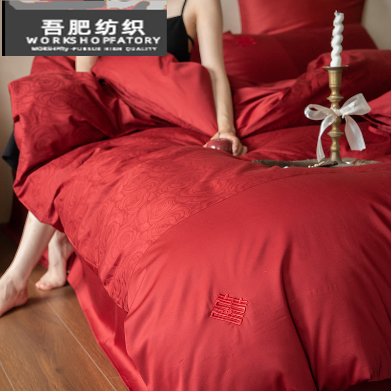 红色结婚庆全棉四件套长绒棉贡缎