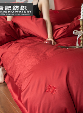 囍~红色结婚庆全棉四件套长绒棉贡缎提花纯棉嫁娶男女床上用品