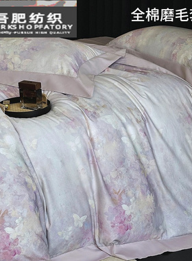 秋冬轻奢风全棉磨毛四件套蝴蝶数码印花加厚纯棉被套床上用品紫色
