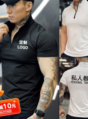 运动立领拉链短袖夏季速干健身T恤高弹紧身衣私人教练工作服定制
