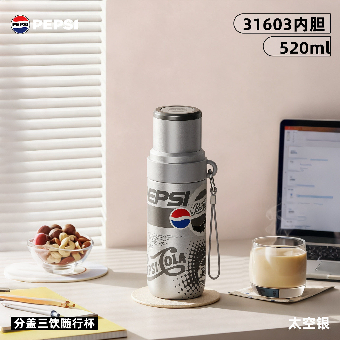 百事可乐学生保温杯吸管水杯女生高颜值男孩子杯子便携运动随行杯