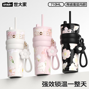 520送女朋友礼物世大家保温杯陶瓷内胆高颜值水杯大容量车载杯子