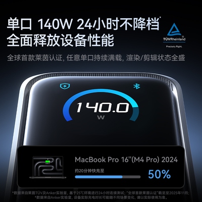 Anker安克Prime系列160W充电器