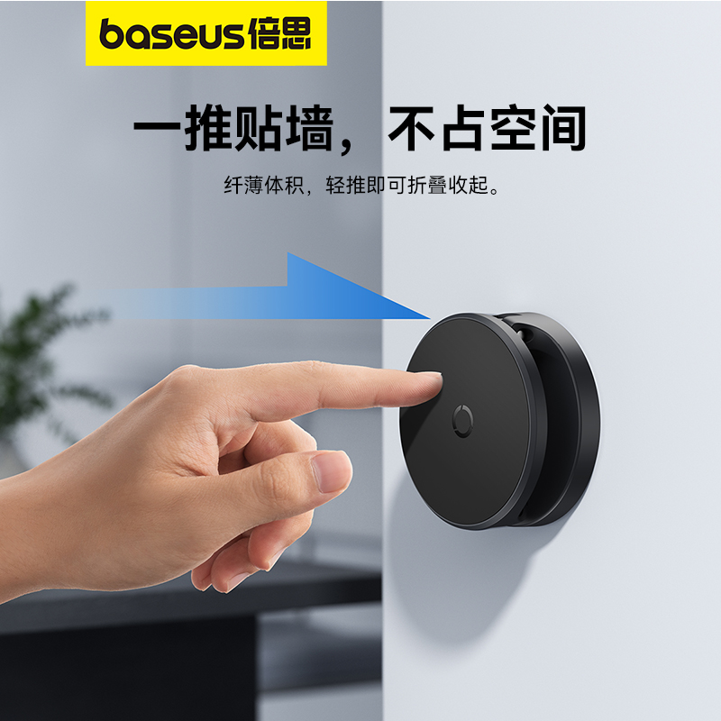 倍思MagPro磁吸折叠墙贴车载支架