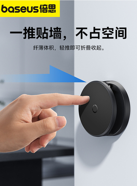 倍思 MagPro磁吸可折叠墙贴车载支架适用于苹果12-17ProMax手机16ProMax支撑架厨房卫生间洗漱台化妆台镜面架