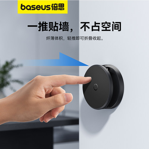 倍思MagPro磁吸折叠墙贴车载支架