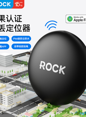 ROCK airtag苹果防丢神器itag防丢定位airtag钥匙扣定位airtag平替儿童定位防走失自行车定卫追踪迷你aittag