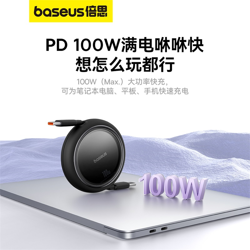 倍思 拉伸快充数据线 Type-C to Type-C适用于苹果Macbook笔记本电脑iPhone15ProMax手机iPadPro平板三星通用,3C数码配件,手机数据线,淘宝优惠券,粉丝福利购,淘宝优惠卷