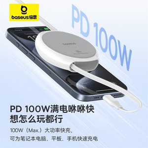 倍思明途系列拉伸快充数据线Type-C to Type-C适用苹果iPhone15-16ProMax手机PadPro平板Macbook笔记本充电线