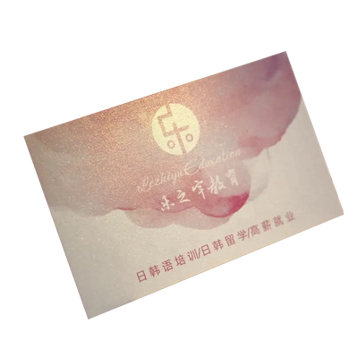 精品特种纸定制专版彩色个性名片