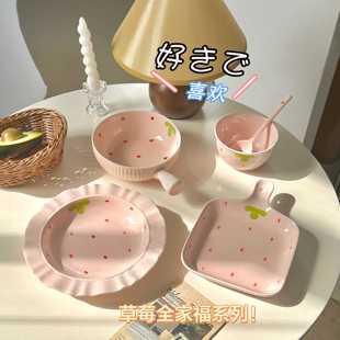 少女心奶油草莓系列一人食釉下彩手把碗焗饭碗泡面碗陶瓷餐具套装