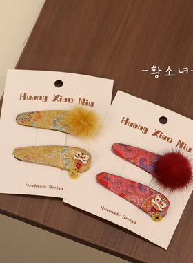 The H毛绒发夹女童撞色舞狮手工设计毛球发饰儿童刘海碎发夹