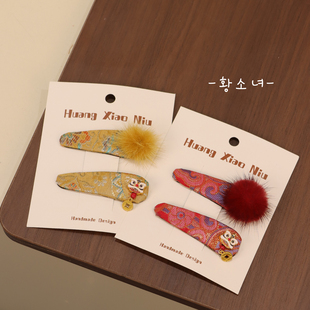 The H毛绒发夹女童撞色舞狮手工设计毛球发饰儿童刘海碎发夹