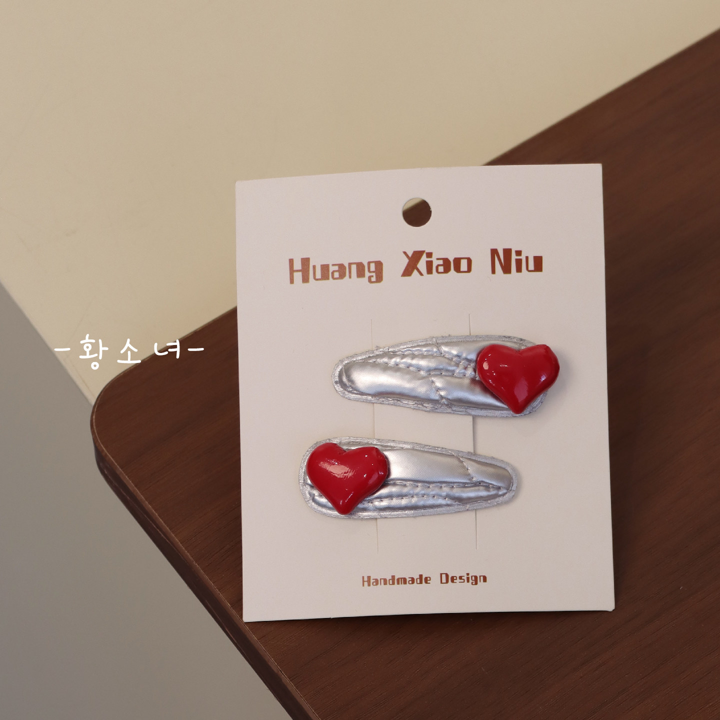 黄小妞爱心发夹女童小清新银色边夹高级感百搭侧边夹发饰,童装/婴儿装/亲子装,发饰,淘宝优惠券,粉丝福利购,淘宝优惠卷