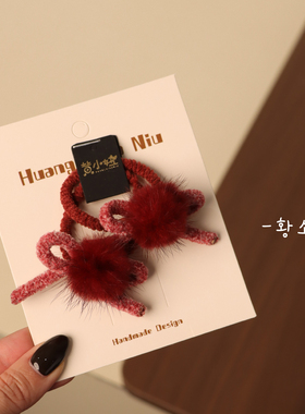 The H貂毛球儿童发绳秋冬小女孩扎头发红色蝴蝶结皮筋女童发饰