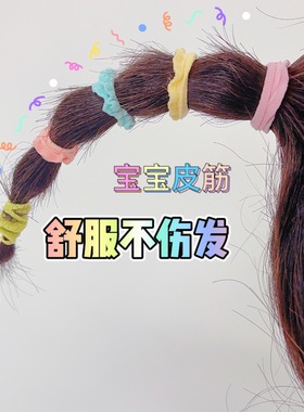 The H 宝宝高弹皮筋 100根 发量少宝宝发绳 儿童简约小啾啾