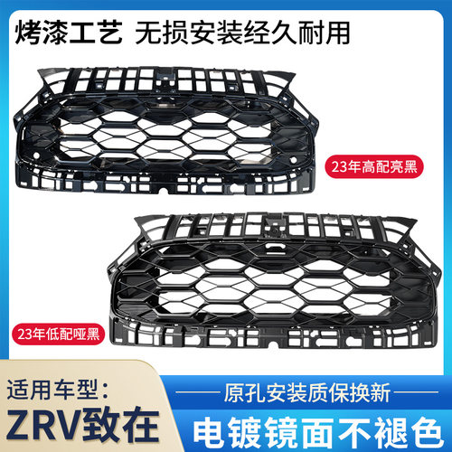 赋研适用于本田致在中网