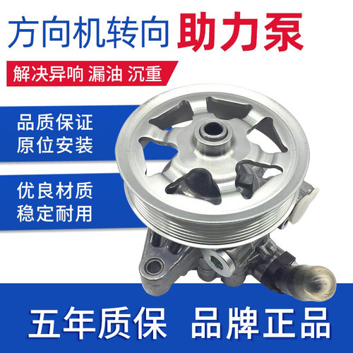 斯巴鲁森林人新款方向机助力泵