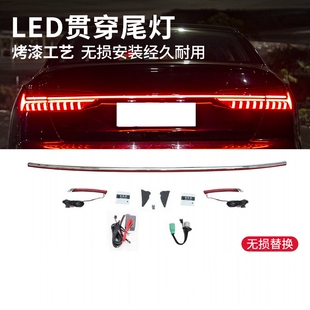 后尾贯穿式 适用于19 动态流水尾灯LED灯 Q7改装 25年奥迪A6