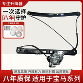适用于宝马3系1系5系325 G30玻璃升降器支架电机马达 G38 E90 F18