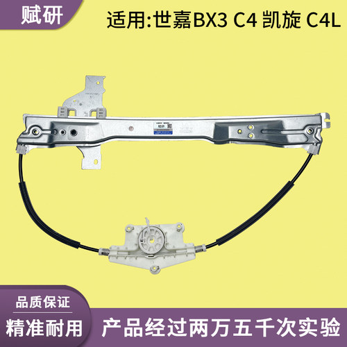 赋研适用于世嘉凯旋升降器总成