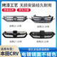 23年新款 适用于本田12 16年CRV中网总成饰条15 CRV前杠通风网格栅