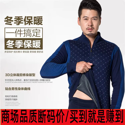 加厚半高领可外穿保暖衣