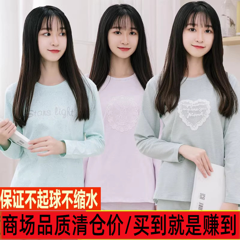 少女秋衣秋裤套装女孩子贴身莱卡棉保暖衣初中学生可爱打底内衣潮