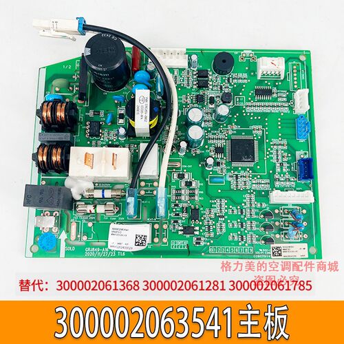 通用主板300002063541