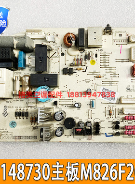 适用格力空调 主板 30148730 M826F2CJ 30138219 301382191电路板