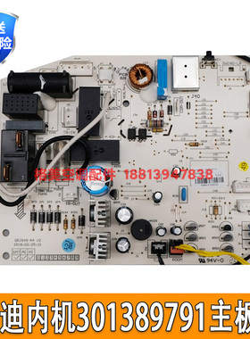 适用格力Q迪板变频空调电路板 301389791 内机主M849F3A 30138979
