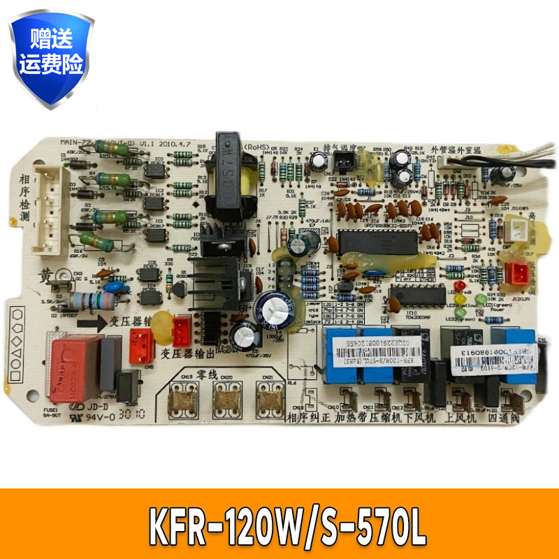 适用美的空调5P外机主板KFR-120W/S-570L吸顶机电脑板五匹D572511