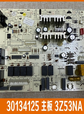 格力空调柜机 30134125 主板 3Z53NA GRJ4G-A1电路板电脑板控制板