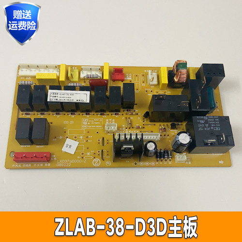 ZLAB-38-D3D1三菱重工志高柜机空调电脑板 LX038aD000-Z内机主板