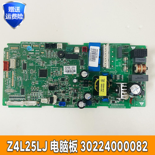 适用于天花机吸顶机内机主板