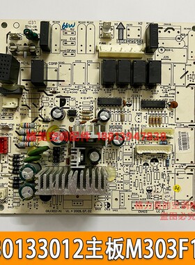 全新格力柜机空调30133012清新风主板30133017 30133015 30133016