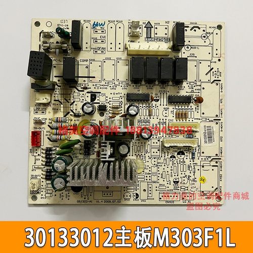 全新格力柜机空调30133012清新风主板30133017 30133015 30133016