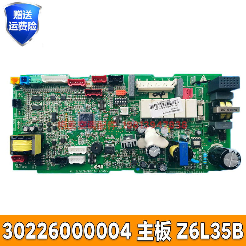 格力空调控制板内机主板