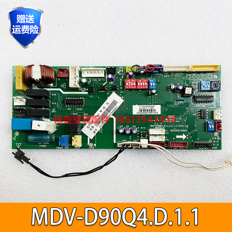美的中央空调主板mdv-d28q4.d.1