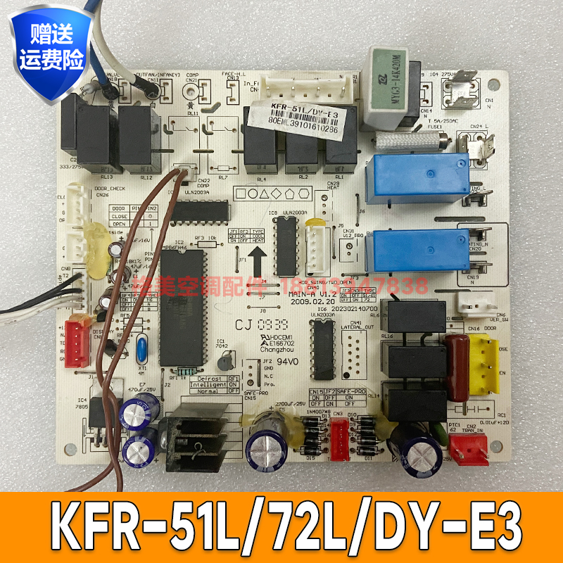 美的空调电脑板电脑板