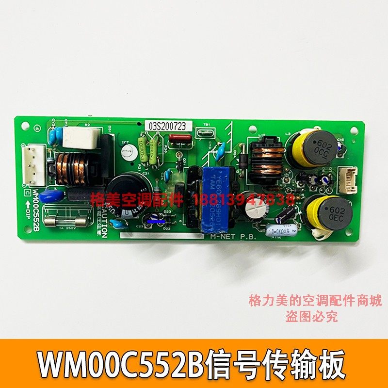 原装三菱电机中央空调配件