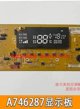 适用于松下空调配件 柜机主板 显示面板A746286/ACXA78-00670/