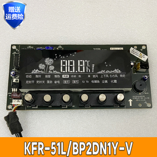 美的空调柜机显示板 KFR-51L/BP2DN1Y-V 202302100539 DISPLAY-RA