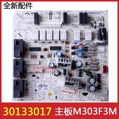 30133017适用格力空调柜机30133013内机主板M303F1M电路板M303F3M