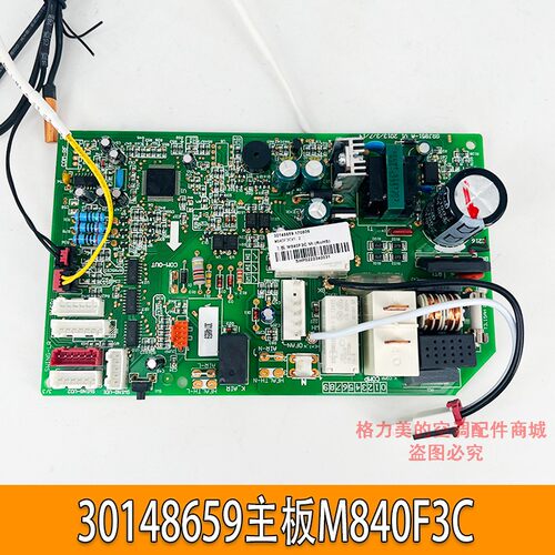 U系列挂机电路板内机主板