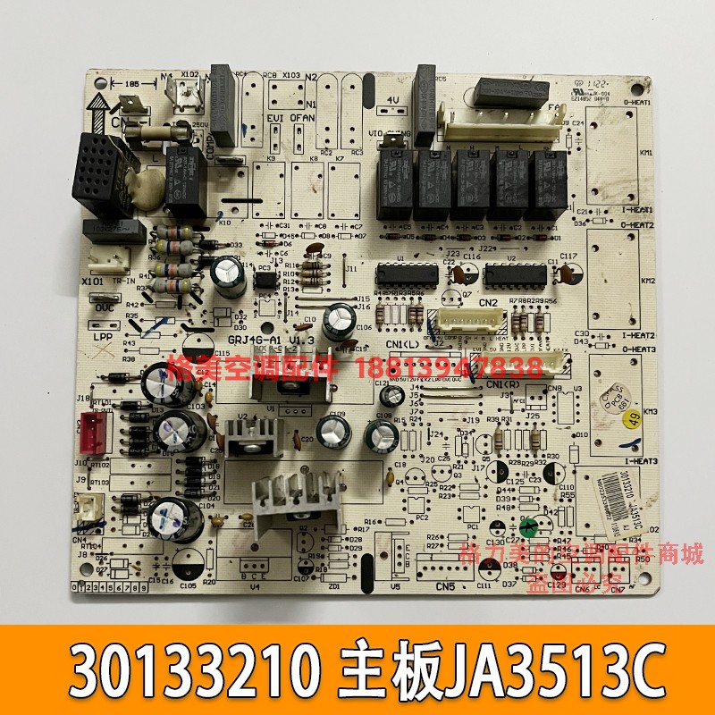 适用格力空调悦风30133210