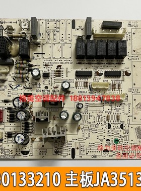 适用格力空调悦风30133210室内机主板JA3513C线路板GRJ4G-A控制板
