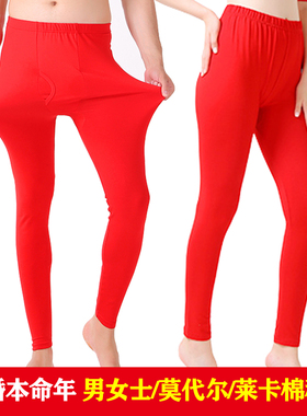 大红秋裤男纯棉本命年红色男女士薄款保暖裤莫代尔衬裤结婚打底裤