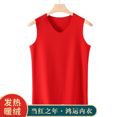 结婚本命年男士加厚德绒保暖背心