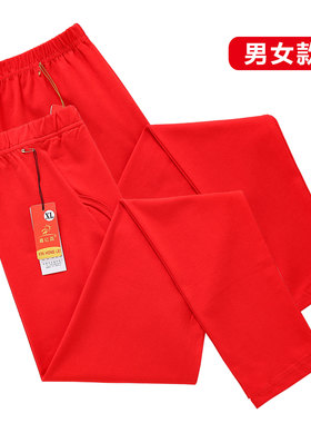 本命年加肥大码男女士纯棉莱卡红色秋裤衬裤保暖裤马年打底裤结婚